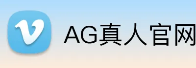 AG真人官网 Logo